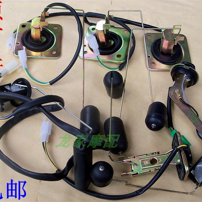 速发GY6-125小公02H10主福喜朽格GT1W5佳颖A125摩托车油浮子油量