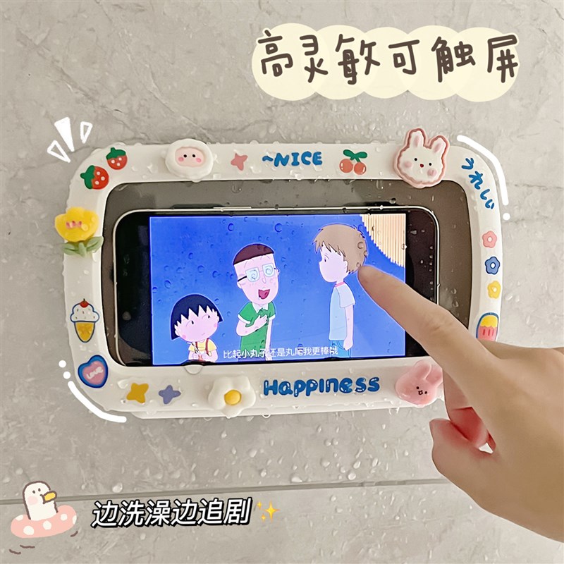 速发懒室手机置物架浴人洗澡化剧看电视神器可爱追妆室防水手机盒