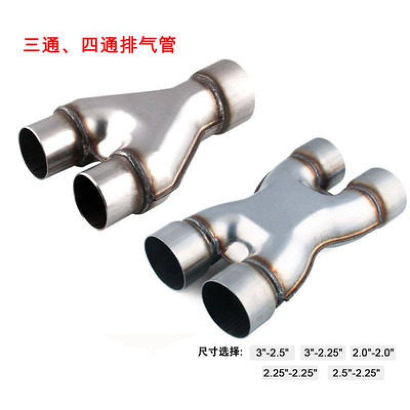 速发排气管三通Y型接管消声器四通X型转接头不锈钢焊套筒变径焊接