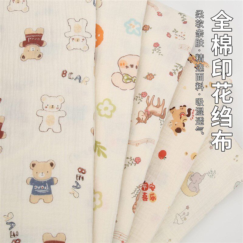 速发婴儿a类纯棉布料母婴级双层纱布绉布全棉宝宝床品睡衣面料布