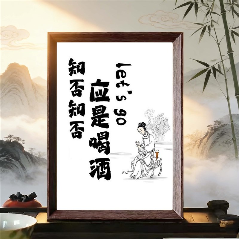 速发国潮中式酒馆装饰搞笑诗仙李白相框烧烤摊装饰画摆台相框墙面