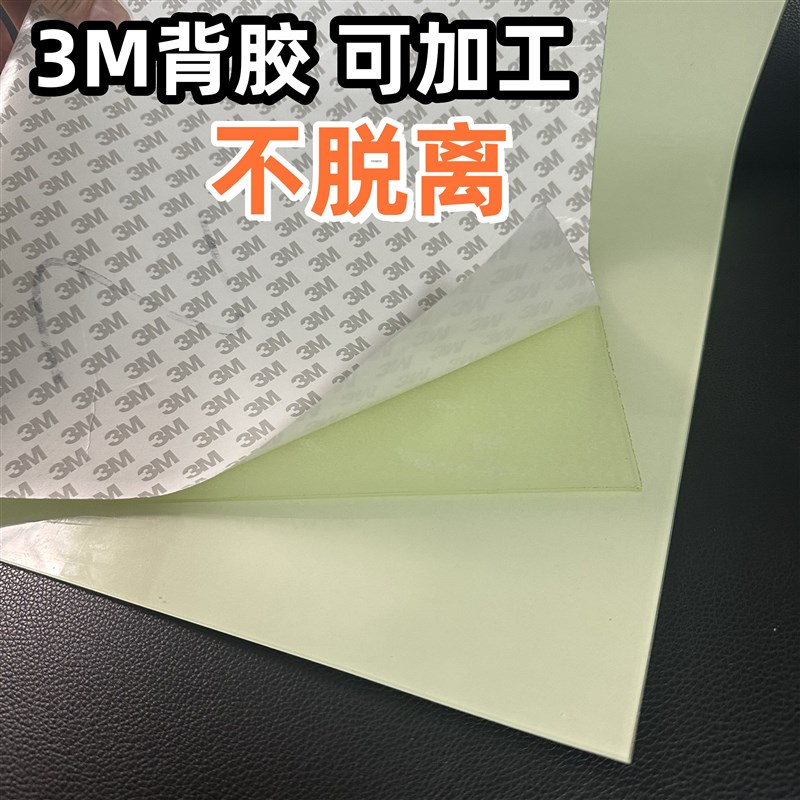 速发聚氨酯板背胶 胶板 自粘 pu板加工 牛筋板0.5 1 1.5 2 2.5