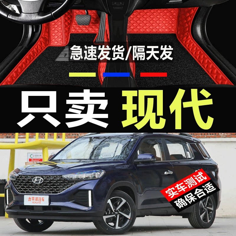 速发名图汽车脚垫专用全包围车内装饰用品15年地毯17款车脚垫