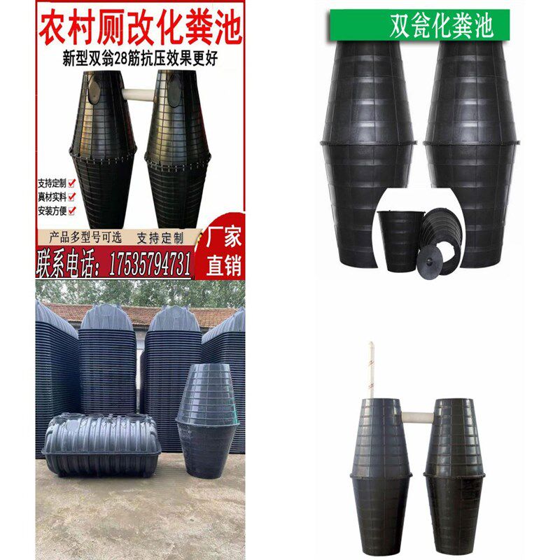 速发农村旱厕改造漏斗式塑立pe双瓮化粪池一厚加料方地埋式双翁化