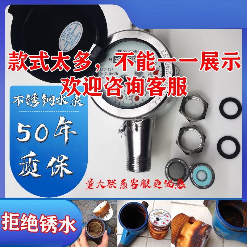 速发自来水公司指定江西鹰潭智慧水表不锈钢水表不喝不用生锈的水