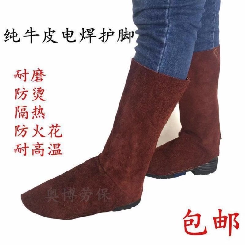 速发牛皮电焊护脚套防烫耐磨焊工鞋套隔热劳保防护装备用品护脚鞋