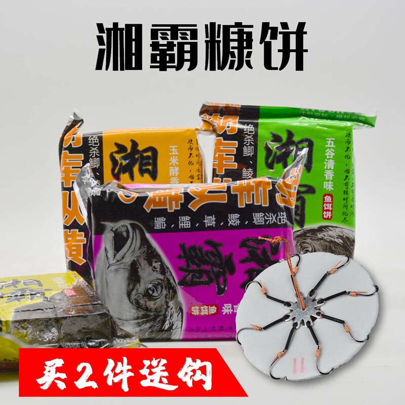 特3包 湘霸糠饼鱼饵方块饵料饼翻板钩海竿抛竿爆炸钩鱼食料渔具钓
