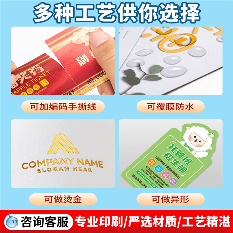速发代金券体验卡双面设计婚礼正副抽奖券入场券门票寒暑假培训班