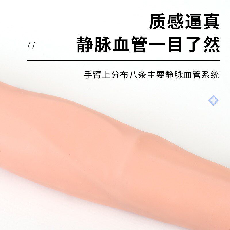 速发静脉动脉穿刺输液肌肉训练手臂模型练习留置针打针抽血模具
