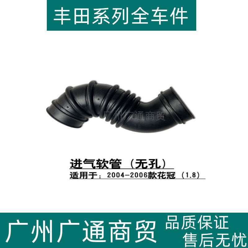 速发04-17款花冠空气格空气滤清器进气软管进气硬管进气管道进气