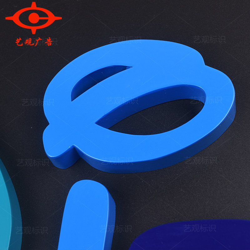 速发彩色广告字 门头不锈钢字公司招牌门牌形象墙字 水晶背发光烤