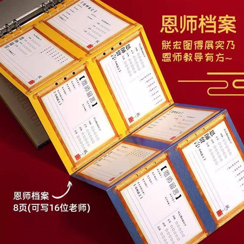 速发豪华版同学录抽象权威皇皇亲国戚2026新款高颜值小学生六年级