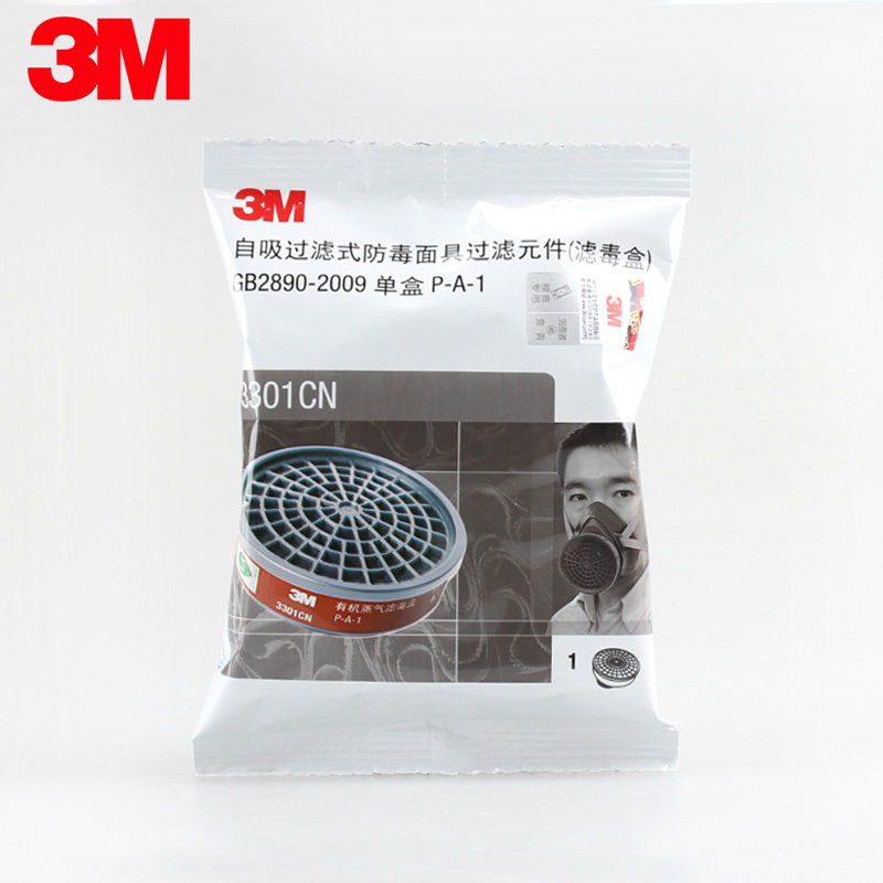 速发 01C有机蒸气过滤盒喷漆防毒/苯/汽油/二硫化碳气体滤毒盒