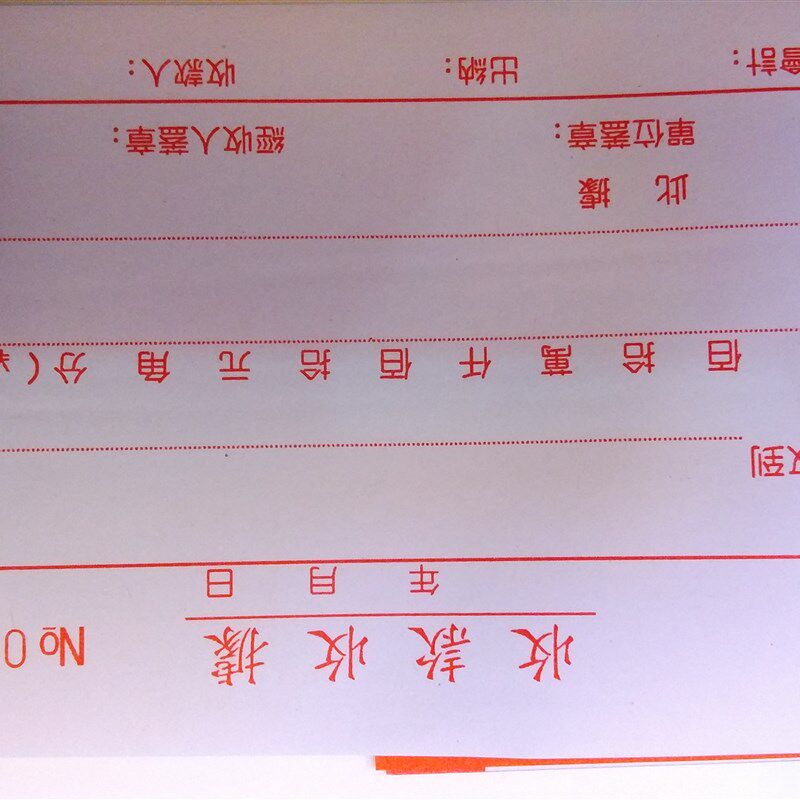 速发无碳复写纸单据财务凭证128B收款收据单据单栏多栏两联三联可