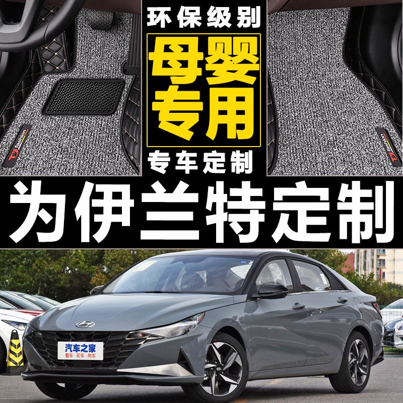 速发适用于第七代伊兰特脚垫21款新全包围EV汽车脚踏垫车垫子