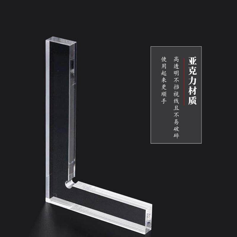 速发篆刻透明L型印规印板盖印亚克力T型印矩文房四宝印章垫子工具