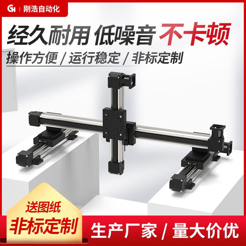 速发同步导十字精密电动数控直线带轨滑台XY轴移动模门线性龙组