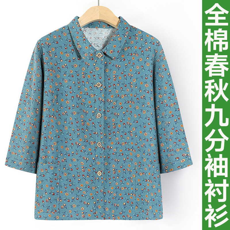 速发中老年人春夏女装女薄款妈妈夏装九分袖宽松全棉碎花奶奶上衣