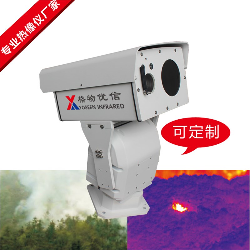 速发重载云台远距离双光谱热成像84288测温报警远红外成像仪