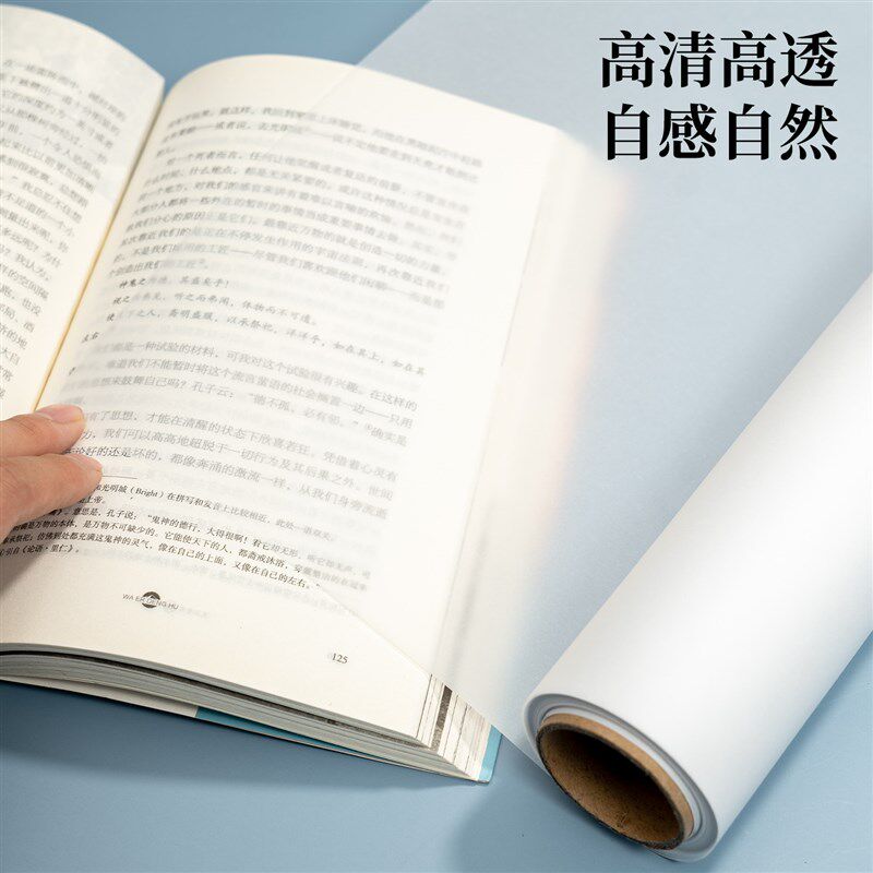 速发硫酸纸卷筒装高透服装打版拷贝纸5克整卷透明纸长卷描图纸可