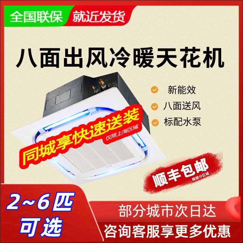 速发GCH用天花机井V吸顶空调5匹大2匹匹6p天商机吊顶嵌入式空调