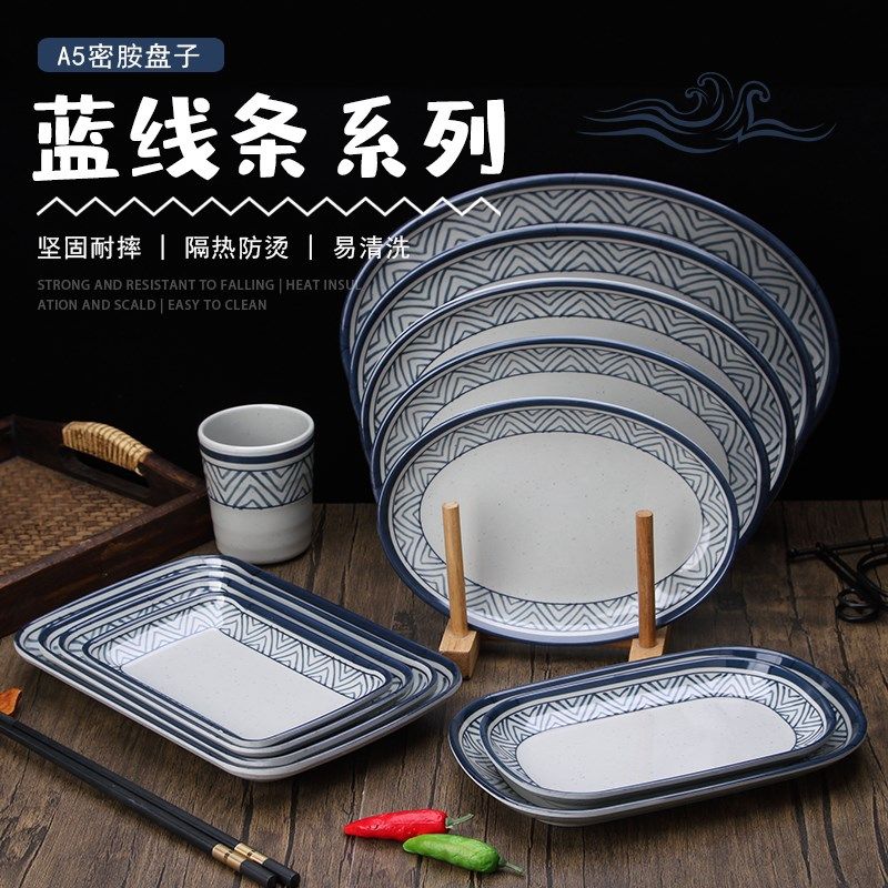 速发蓝线条肠粉盘用粉盘商用料方形火锅菜专塑长盘子碟子烧烤碟餐,餐饮具,盘,淘宝优惠券,粉丝福利购,淘宝优惠卷