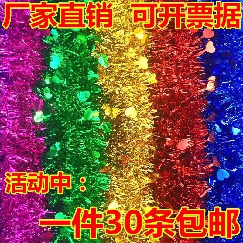速发可批圣对彩带拉花婚礼布置用品彩条毛条生日派诞装饰节庆元旦