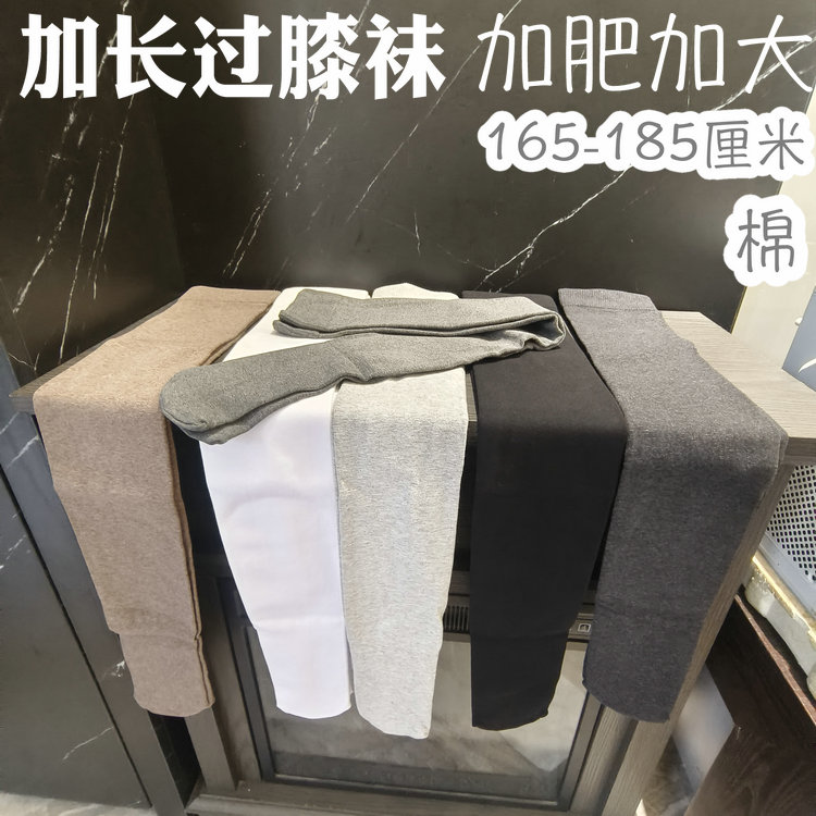 速发女护膝过膝袜全棉春秋冬防滑加长加大码长筒袜大腿长袜200斤