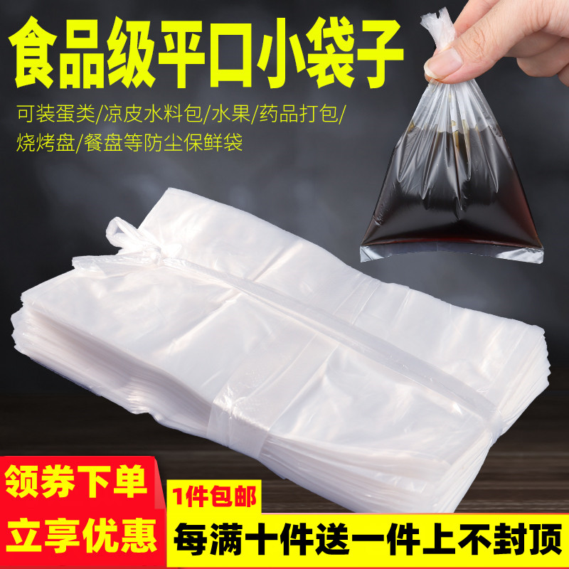 速发平次性大中小号一口袋子凉皮醋包袋烧烤防尘袋衬鲜内保餐盘袋