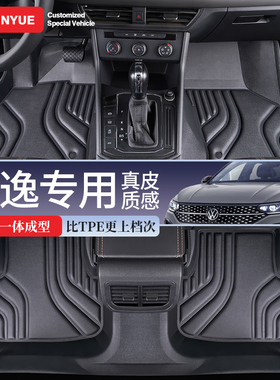 速发大众朗逸脚垫专用2024款大众朗逸plu7款1款2款朗逸全包围脚垫
