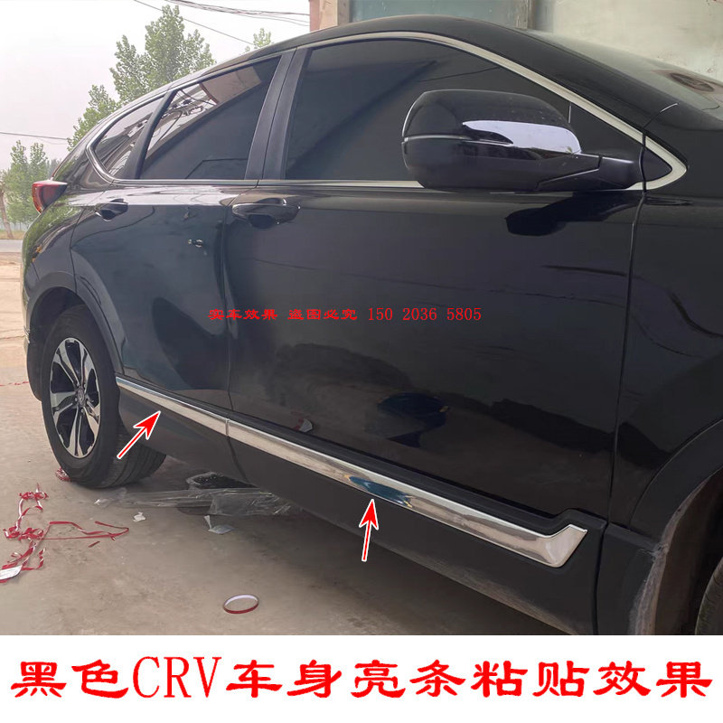 速发172122款新CRV门边亮条车门防擦改装不锈钢车身饰条镀铬装饰