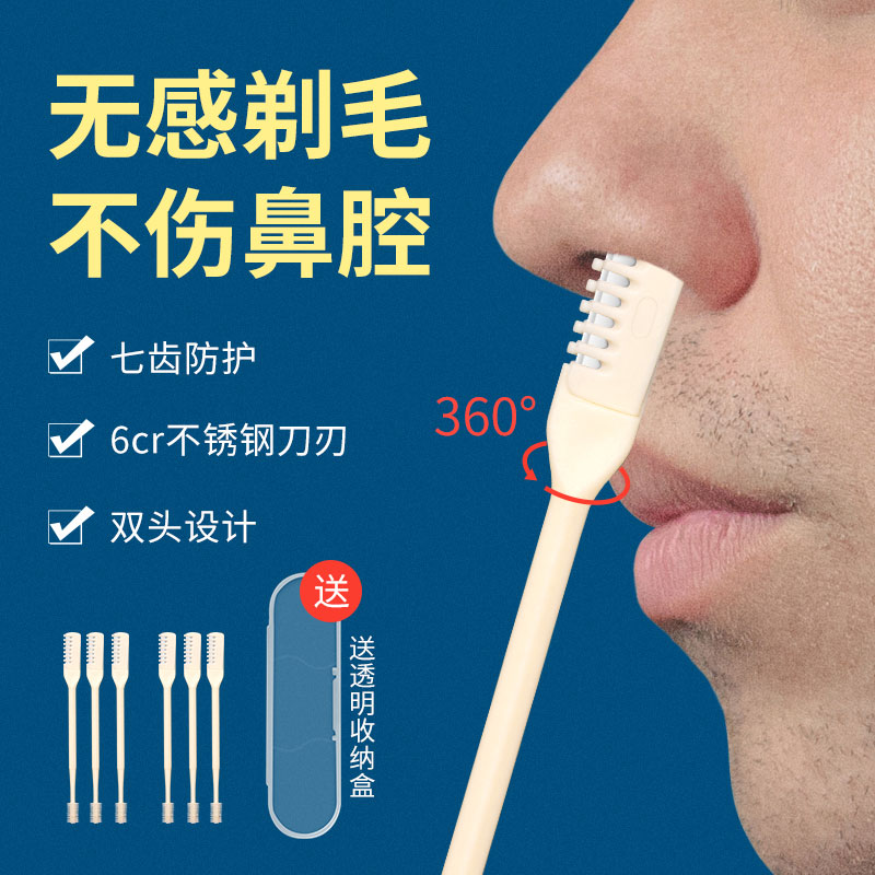 速发鼻毛鼻剪剃手动男士修孔夹子清理器毛刮专用剪子神器小剪刀套
