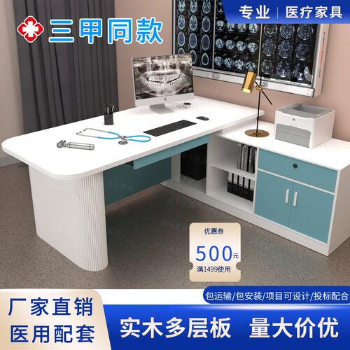 速发中医馆中医看诊桌椅组合医生实木办公桌诊所诊断桌实木板办公