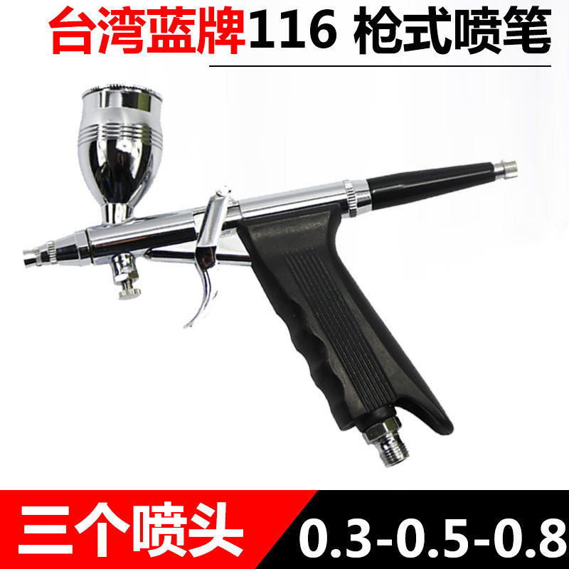 速发你漆笔美术喷气颜料上色喷漆笔喷绘笔头皮蛋糕喷迷喷油漆笔泵