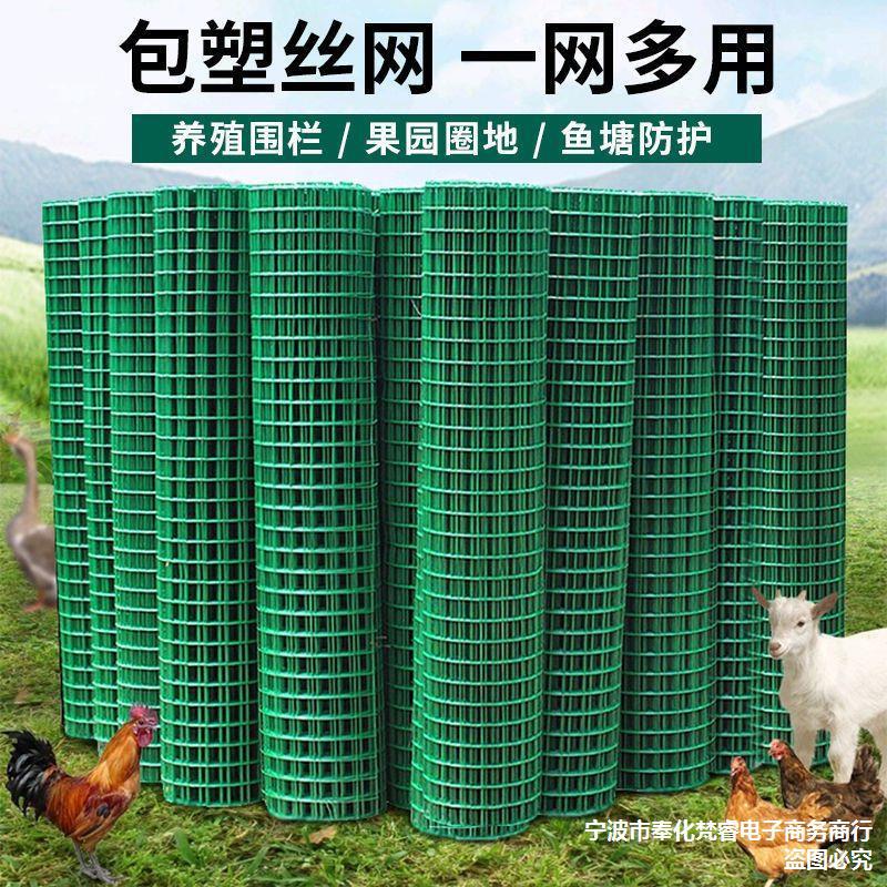 速发.防锈铁丝网围栏护栏养殖网养鸡网拦鸡网护栏网栅栏围栏铁网图片