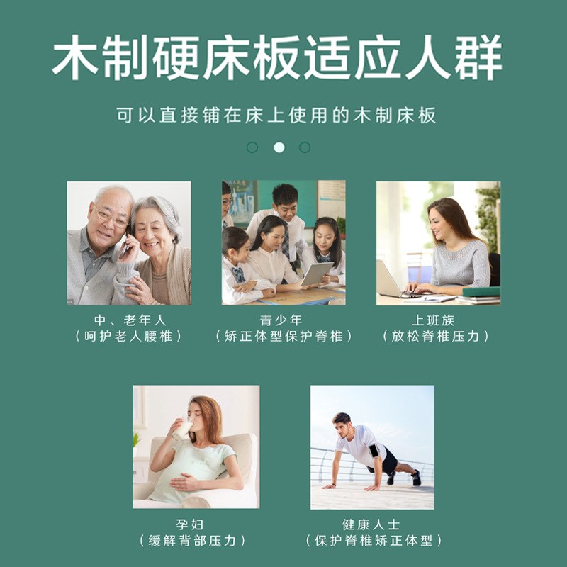 速发可批实木床板硬床垫家用硬人宿舍单垫护腰板护脊椎沙发板垫片图片