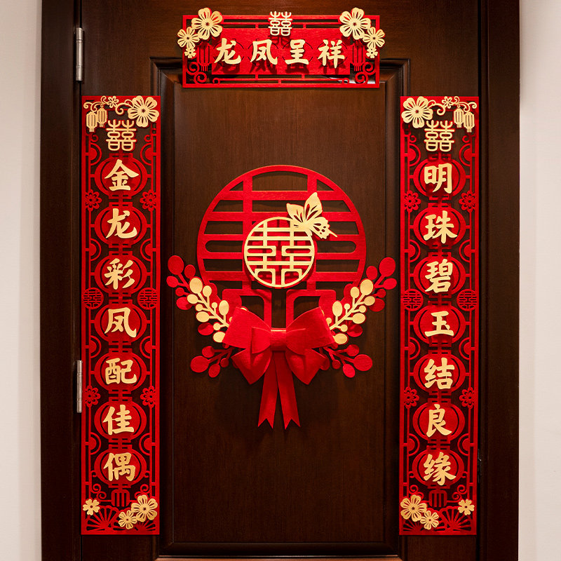 速发结婚对联男方新婚喜房高级感大礼喜字婚门贴婚庆方出嫁婚联门