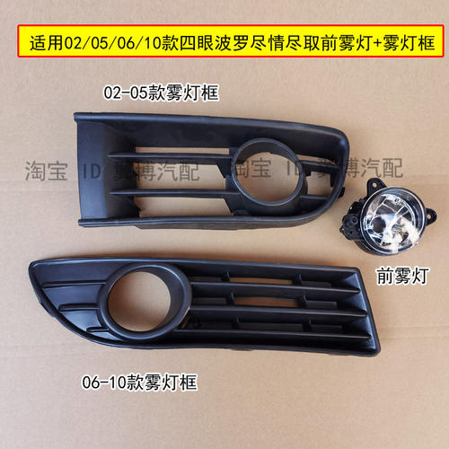 速发适配02-06-09大众老款波罗前雾灯总成劲情劲取前杠雾灯PO雾灯