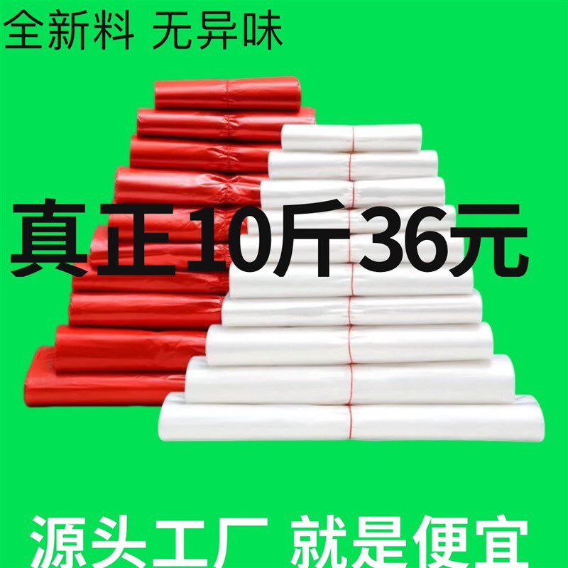 速发塑料袋超市打手马甲物提袋商用外卖白色胶袋一次性购包袋