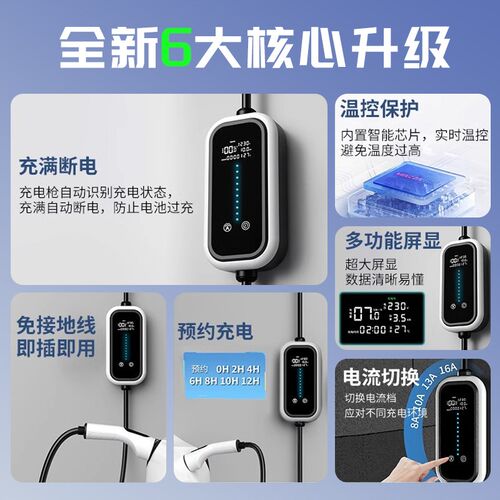 速发东风纳米01新能源专用便携充电枪桩器家用随车充汽车配件用品
