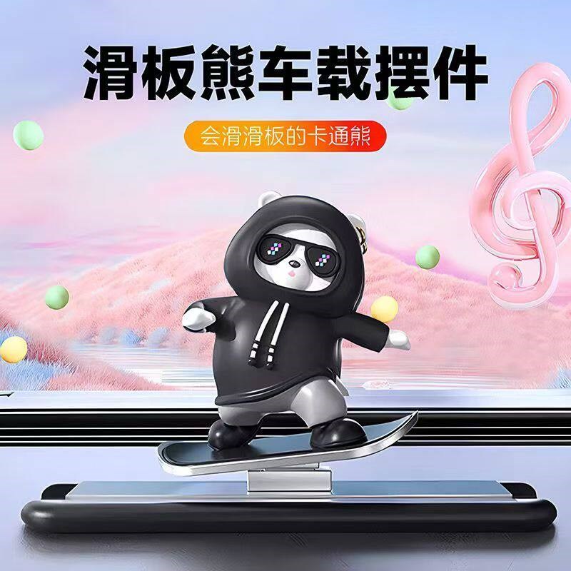 速发滑动车载滑板摆件新款中控台装饰品汽车屏幕创意动动装饰