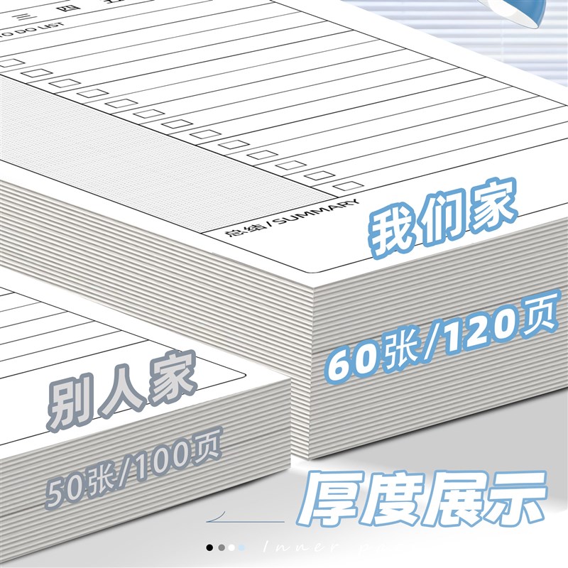 速发dist计划本子活页表日程本可携式每日学习记事打卡时间管理自