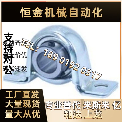 速发带座轴承 冲压立式轴承座 BRTD-12-15-17-20-25-0-5