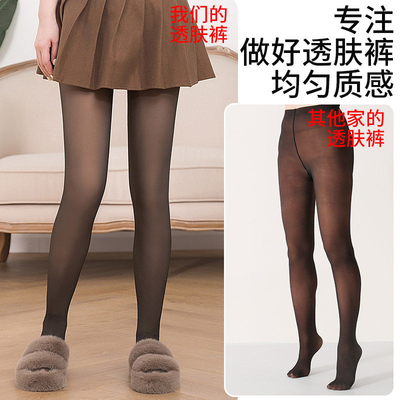 速发蔡蔡蔡家秋冬磨毛黑丝零裸感丝袜假透肉打底袜水光袜收腹提臀