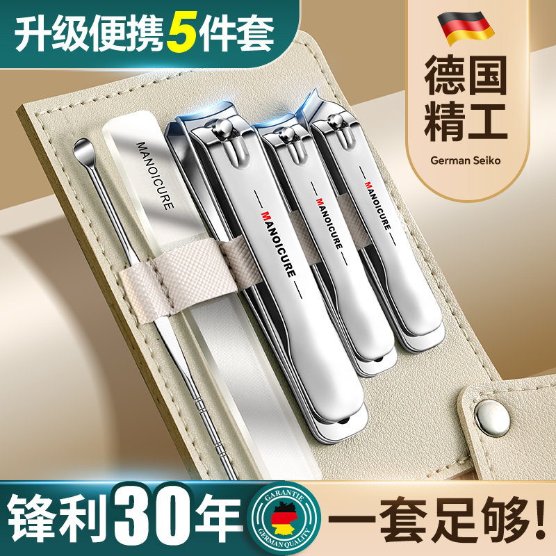速发指甲刀套装便甲指甲钳包家用挖耳勺指修剪刀携甲工具