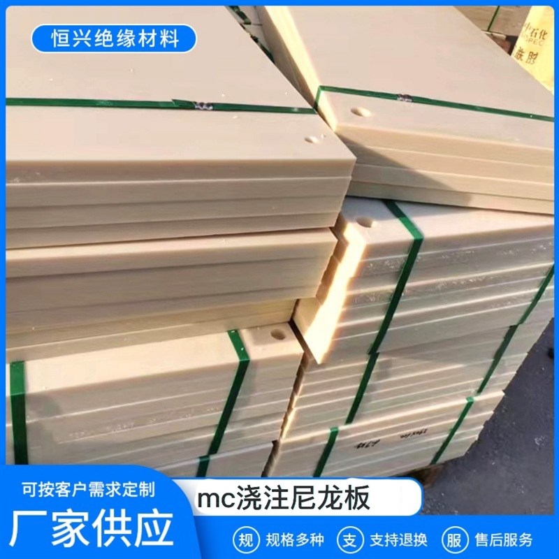 速发尼龙板MC高强度耐磨尼龙板米黄色尼龙板条尼龙塑料板图片