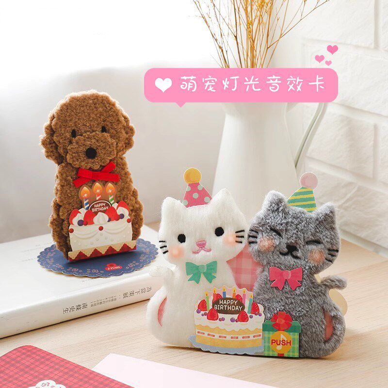 速发日创意声光泰迪狗立体贺卡音乐灯光生日贵宾犬毛绒小猫咪祝福