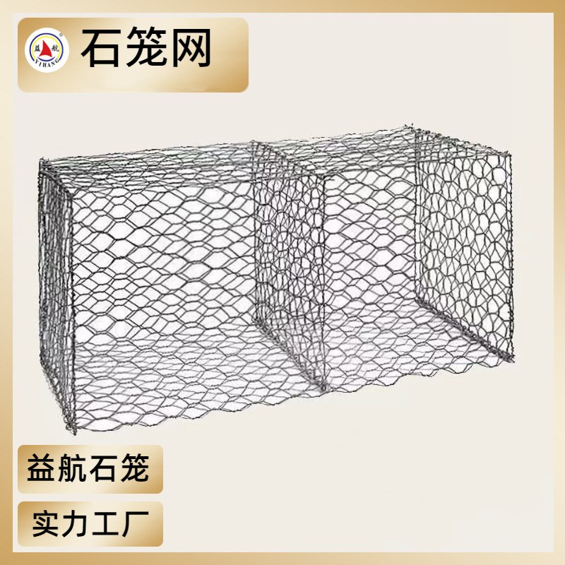 速发格宾网河堤热镀锌雷诺护垫双隔板加筋编织包塑河道绿滨石笼护