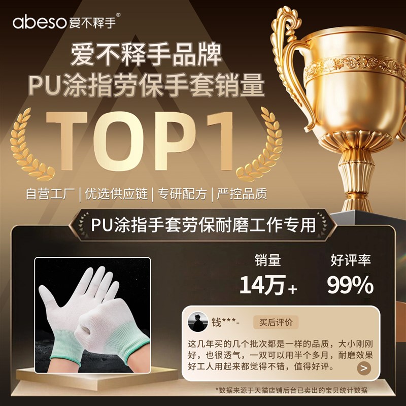 速发手套劳保尼龙涂胶耐磨工作pu涂指帆布碳纤维防静电防滑工地适