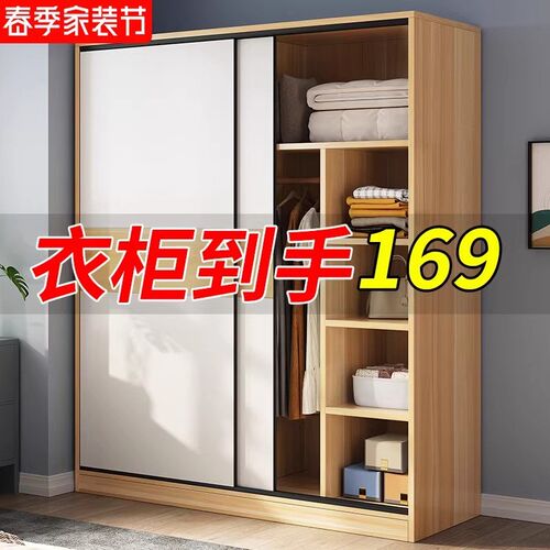 速发推拉门衣柜家用卧纳儿童简易室装柜子新款房用实木质收组衣橱